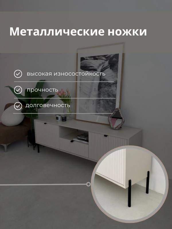 Тумба под тв Шампань